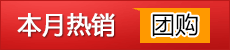 本月熱銷