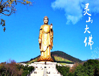 靈山風景區