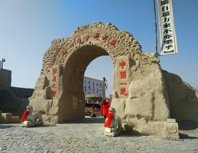 鎮北堡西部影城